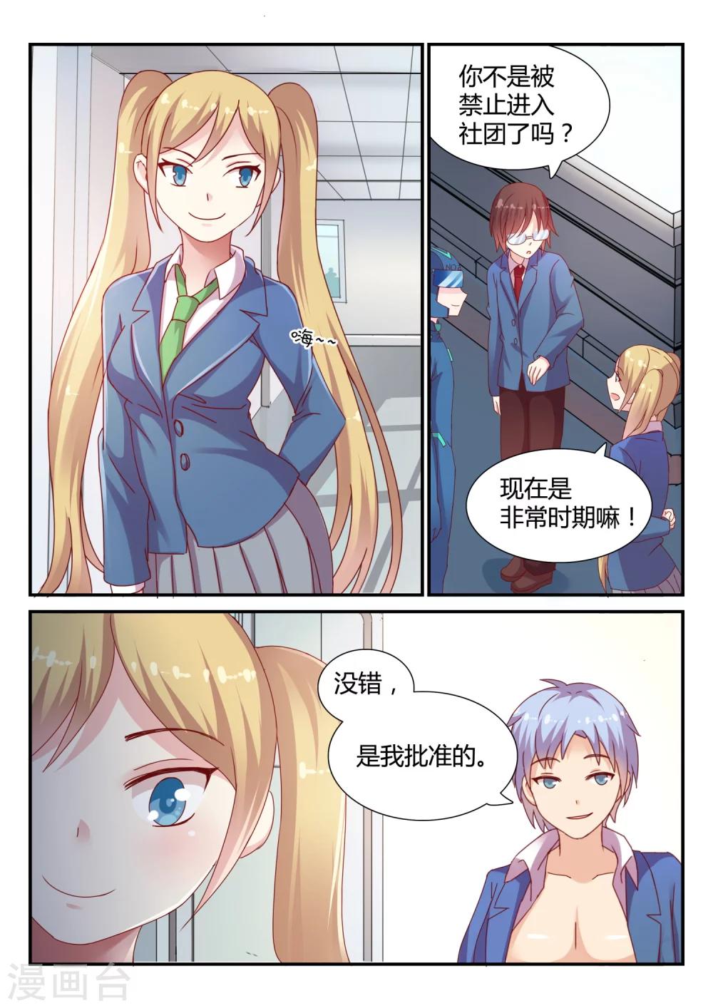 第36话 比赛开始1-第36话