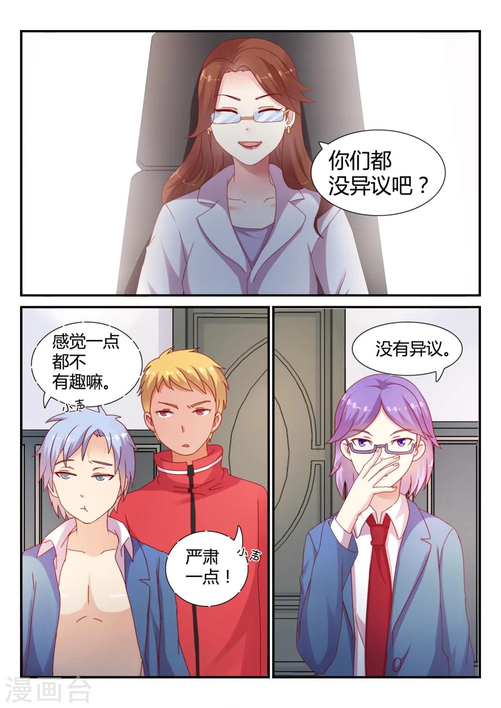 第36话 比赛开始1-第36话