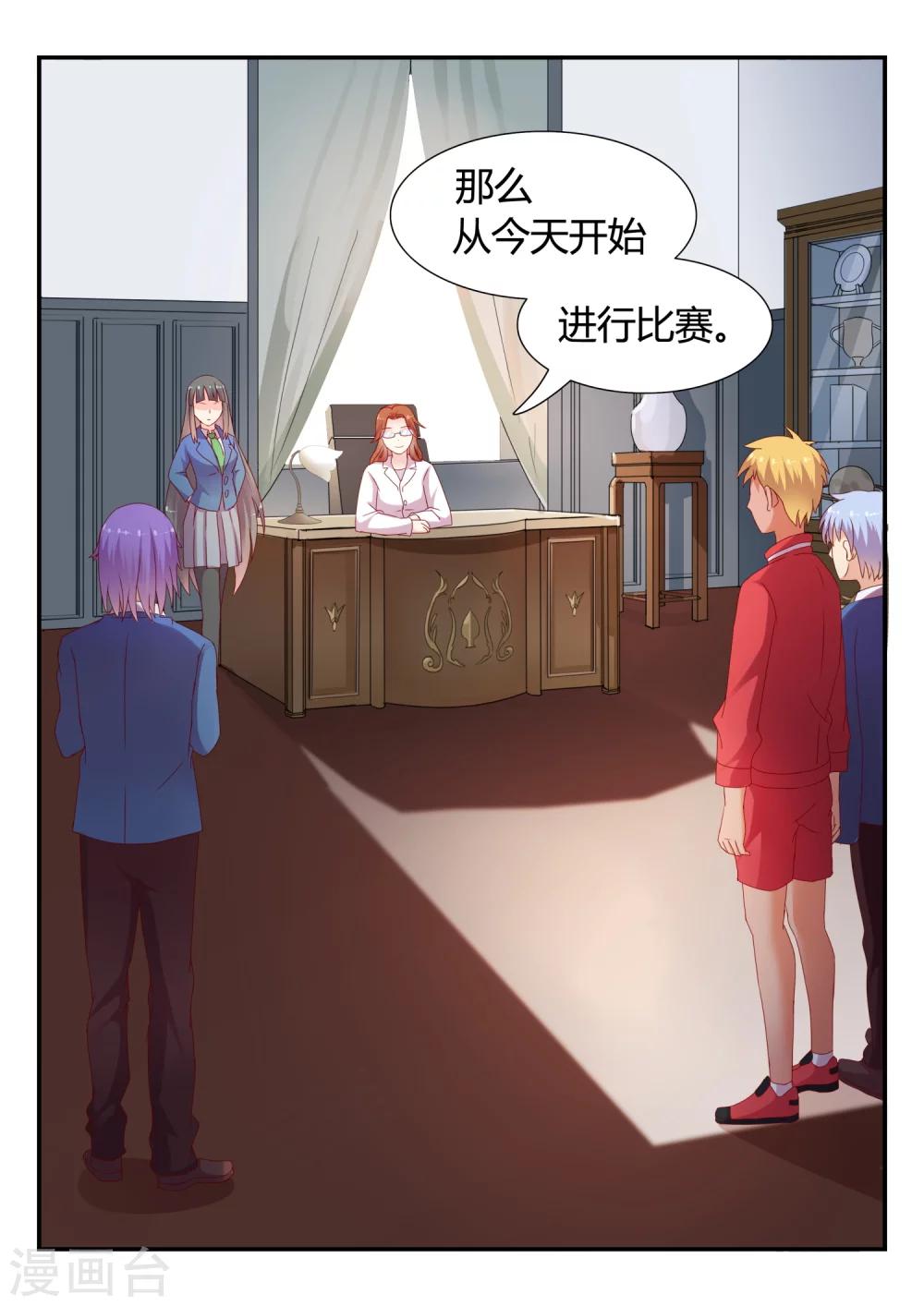 第36话 比赛开始1-第36话