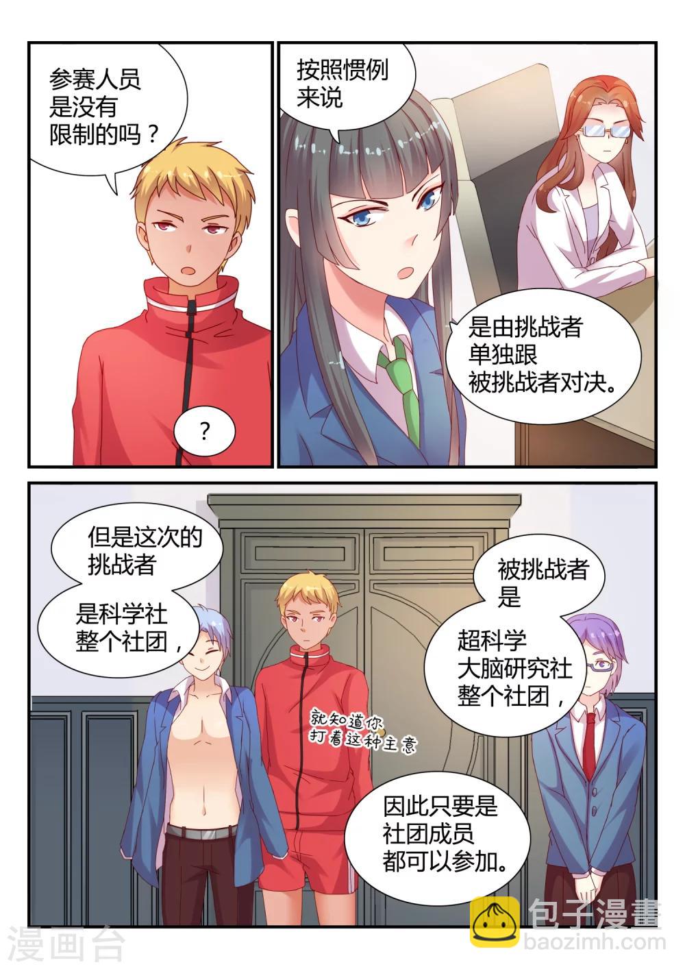 第36话 比赛开始1-第36话