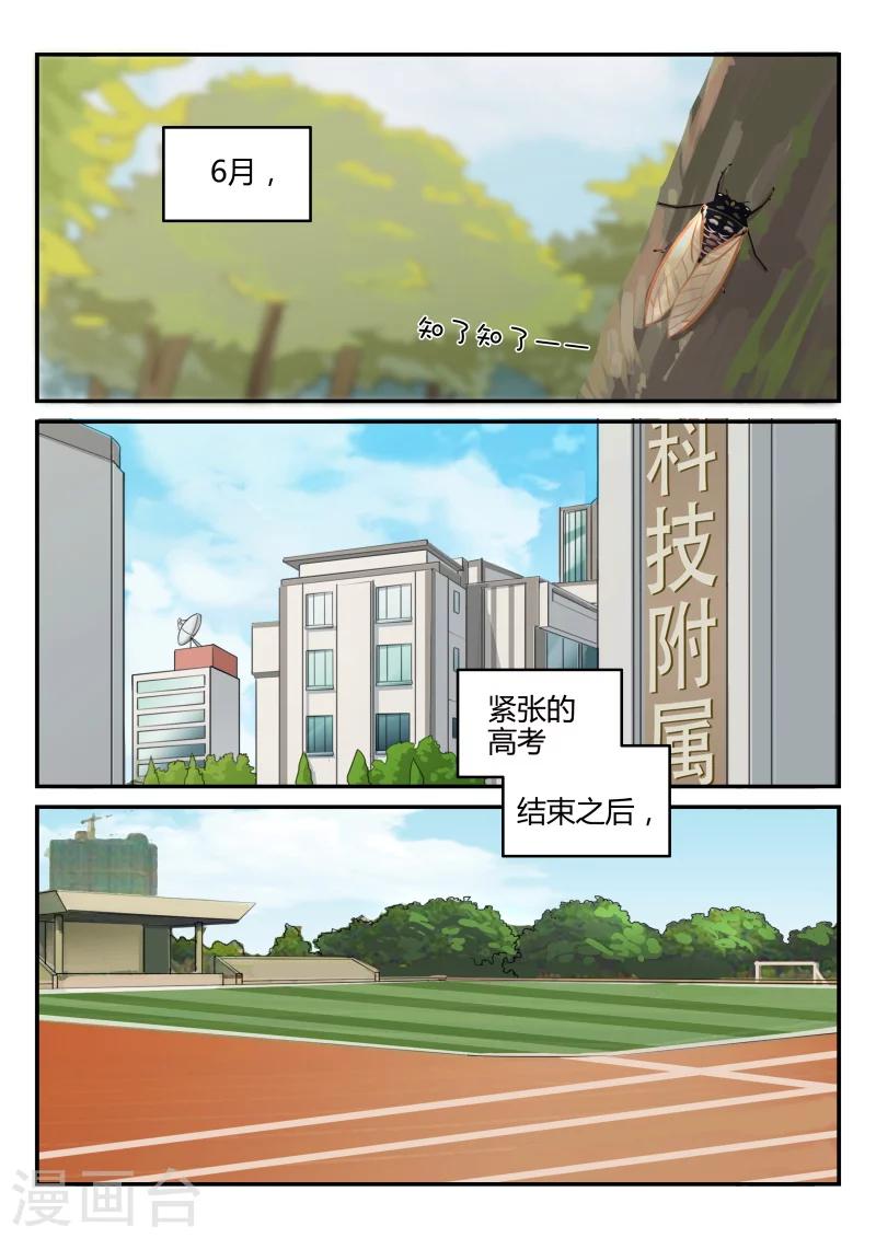 第38话 真正的难题1-第38话