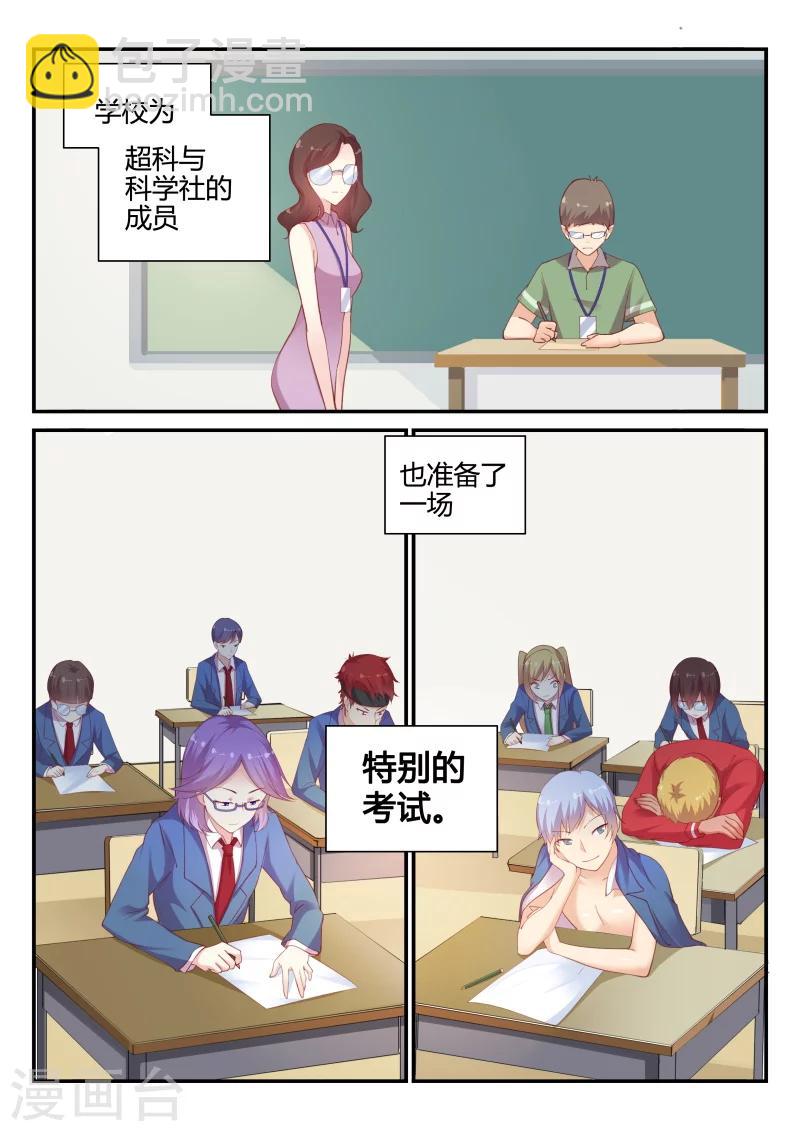 第38话 真正的难题1-第38话