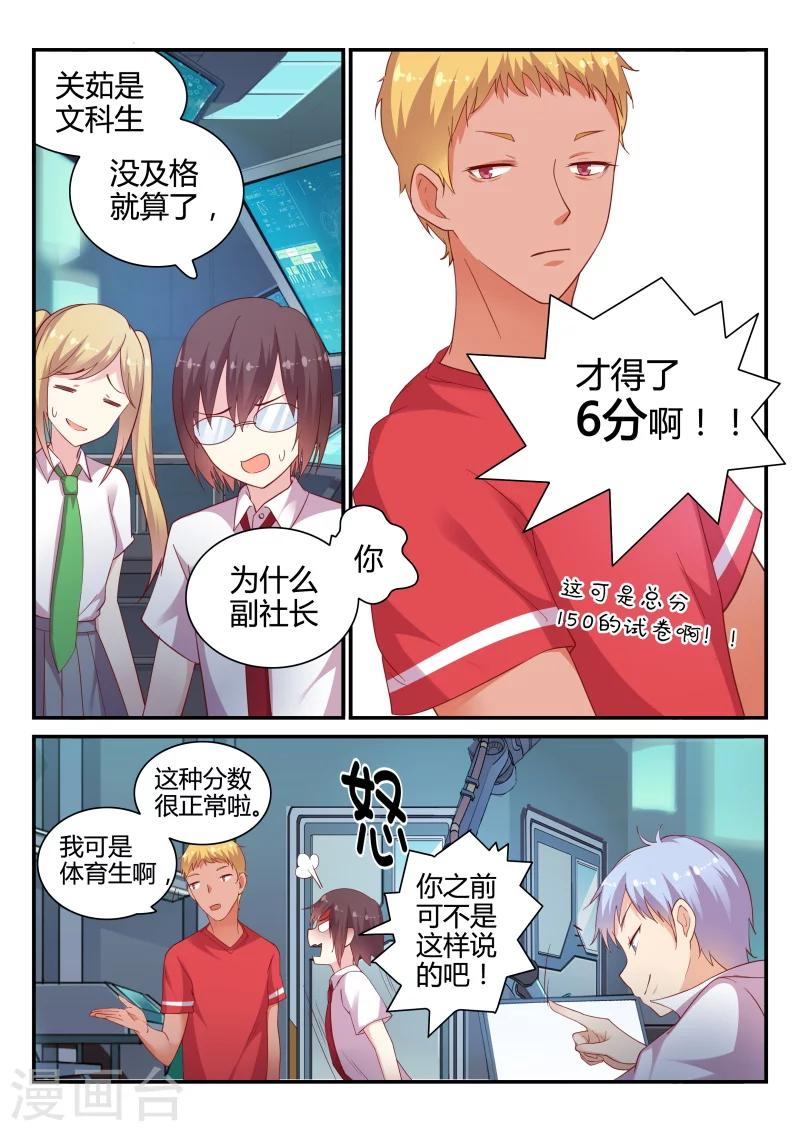 第38话 真正的难题1-第38话