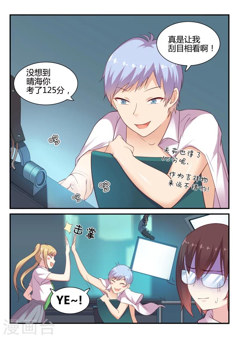 第38话 真正的难题1-第38话