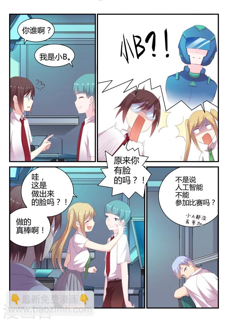 第38话 真正的难题1-第38话