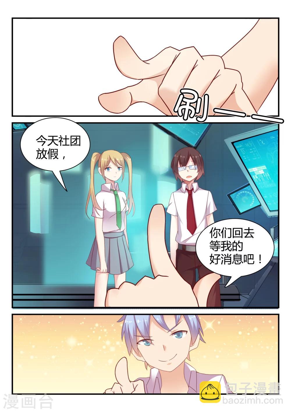 第40话 消失的尸体-第40话