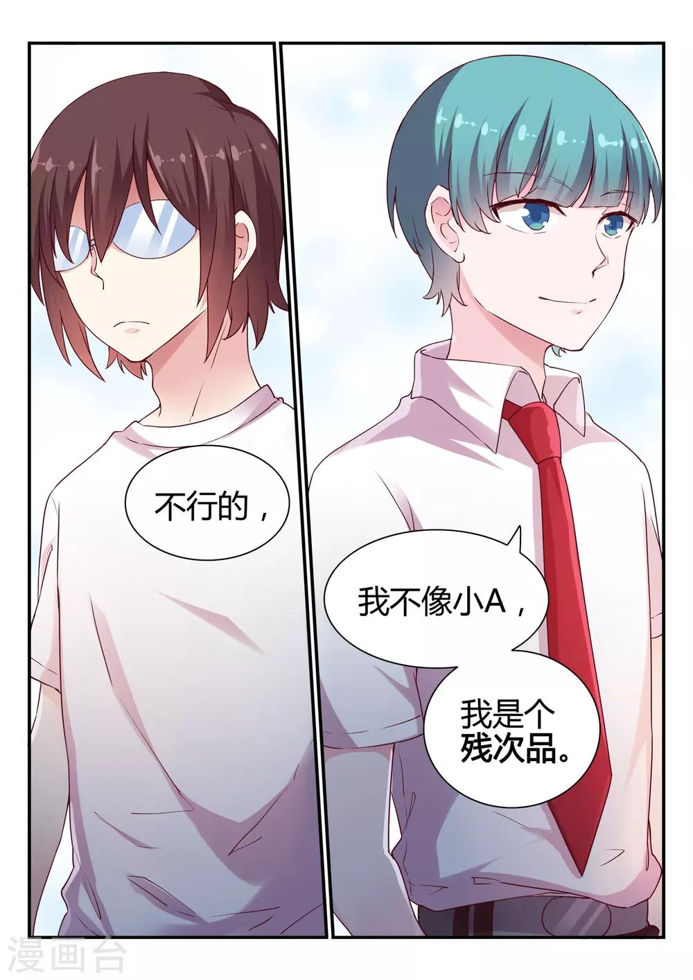 第42话 调查2-第42话