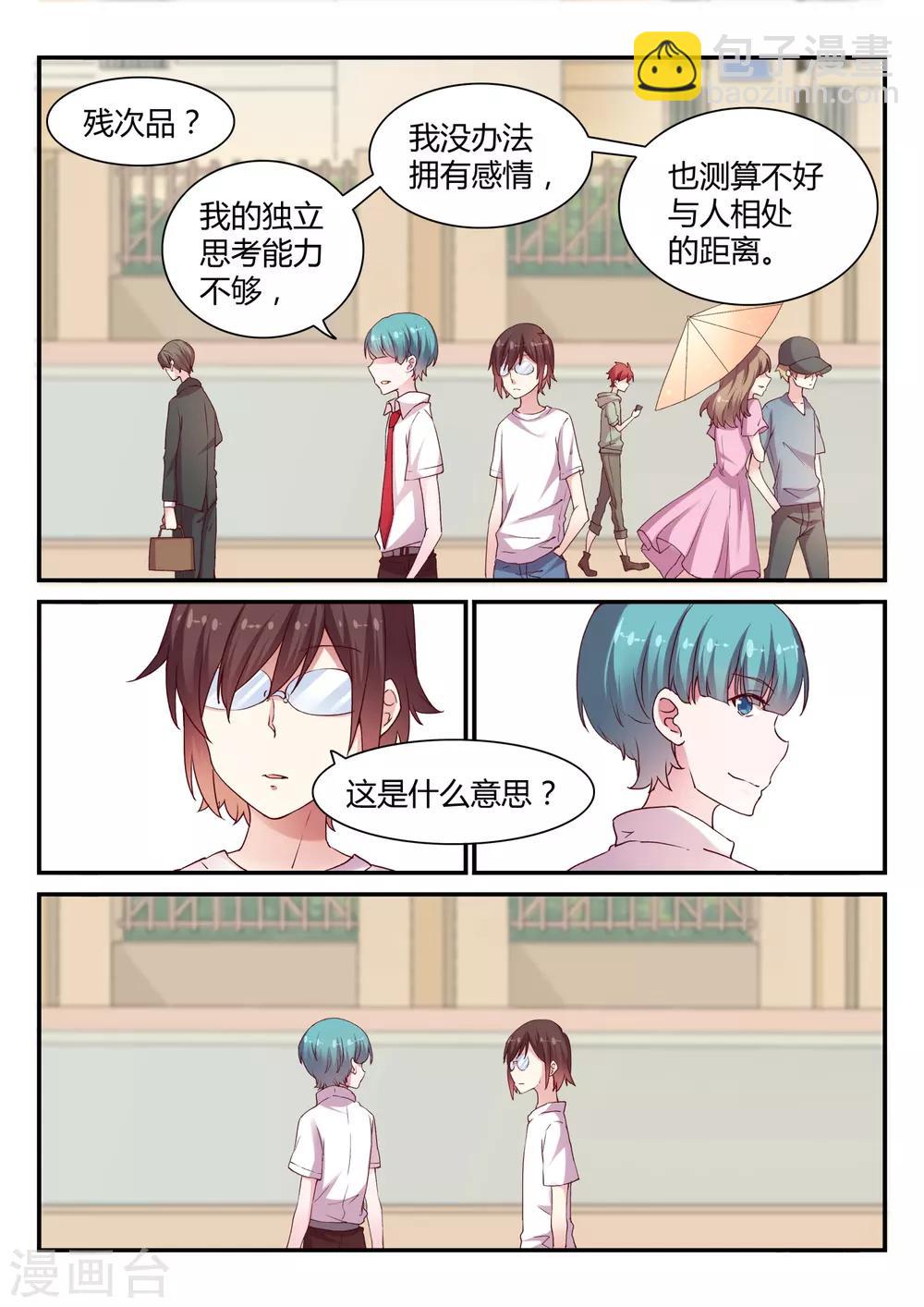 第42话 调查2-第42话