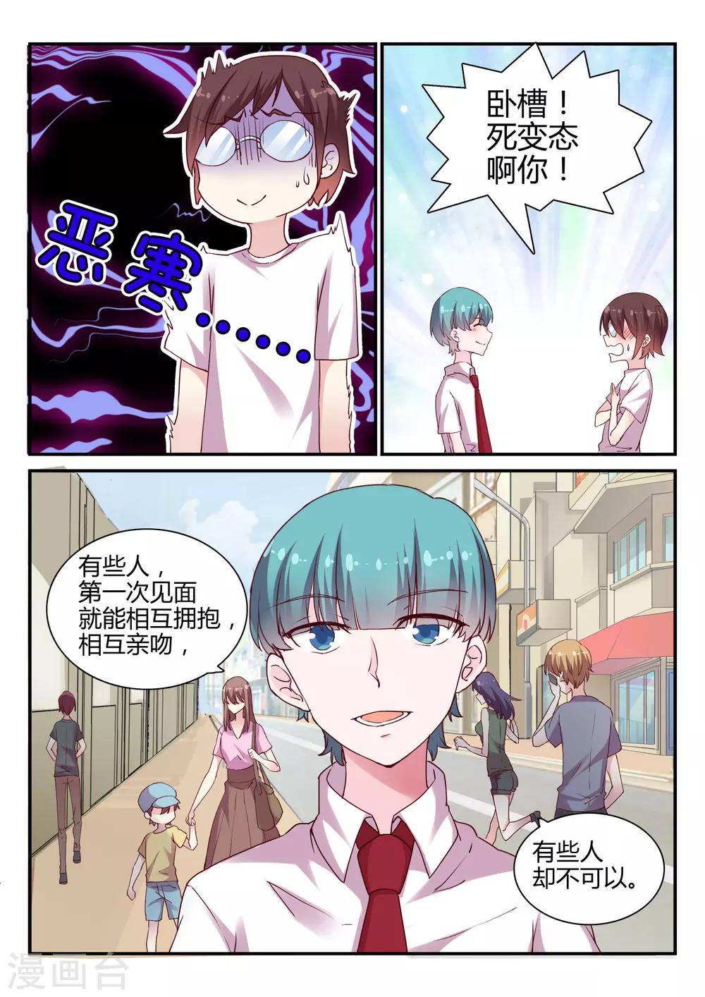 第42话 调查2-第42话