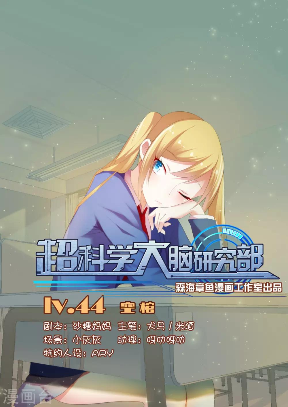 第44话 空棺-第44话