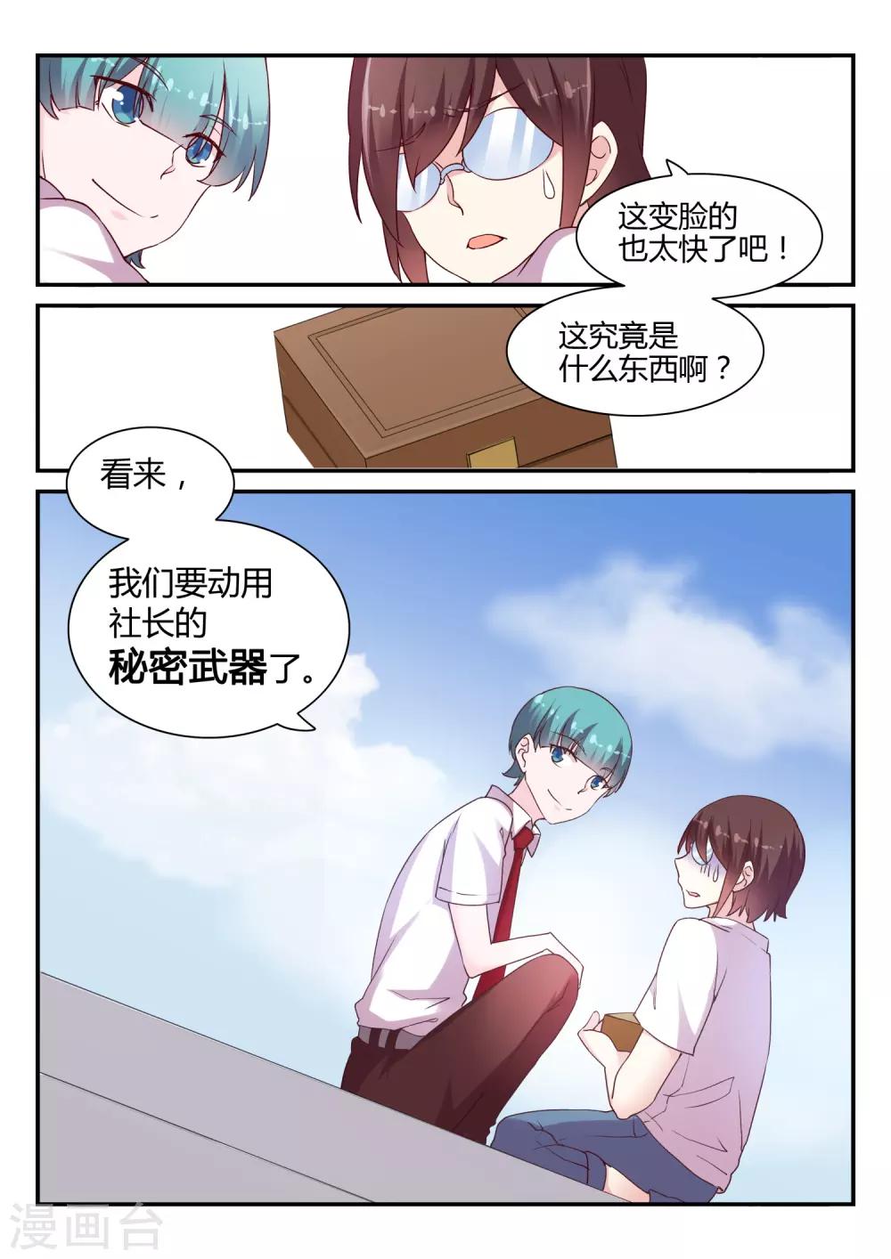 第44话 空棺-第44话