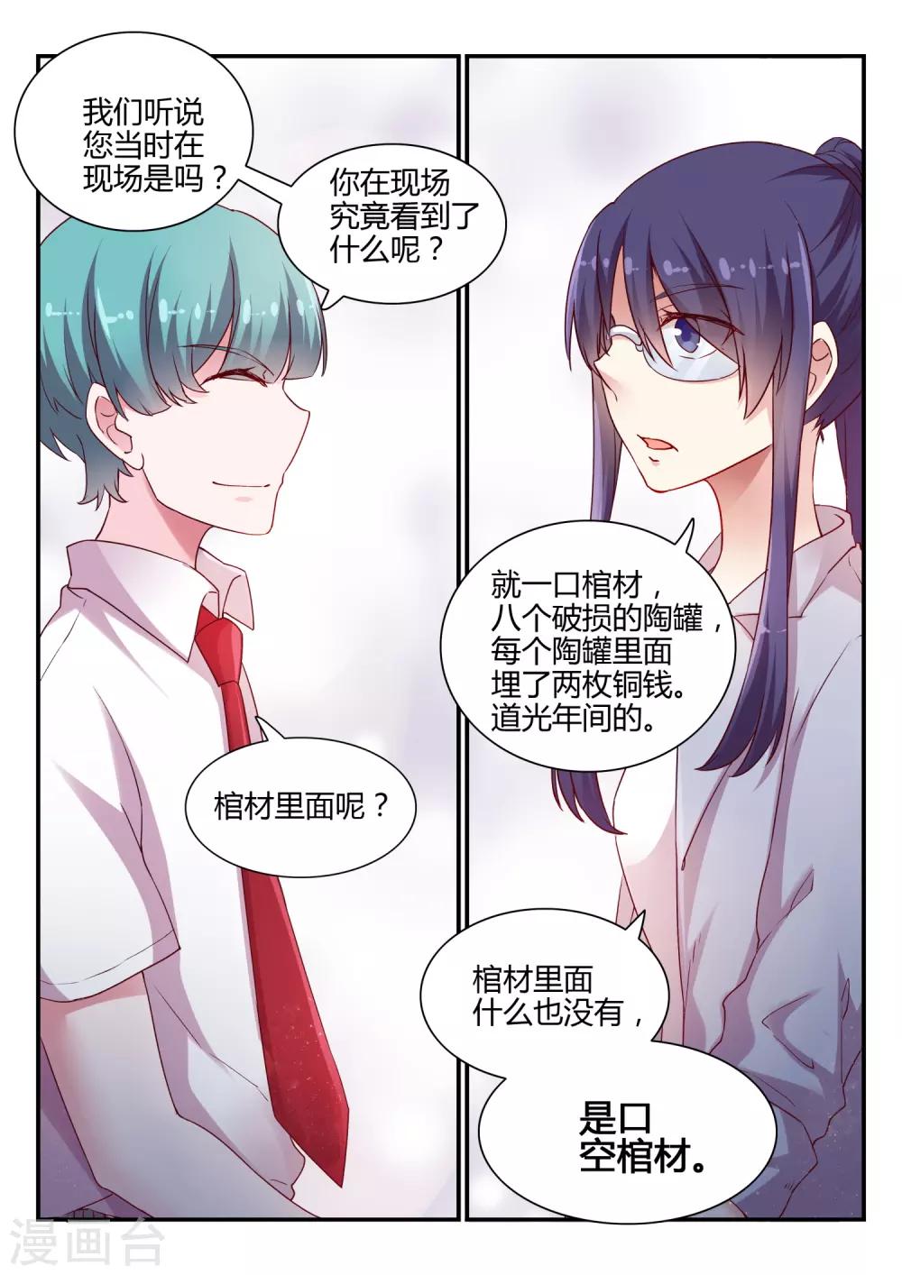 第44话 空棺-第44话