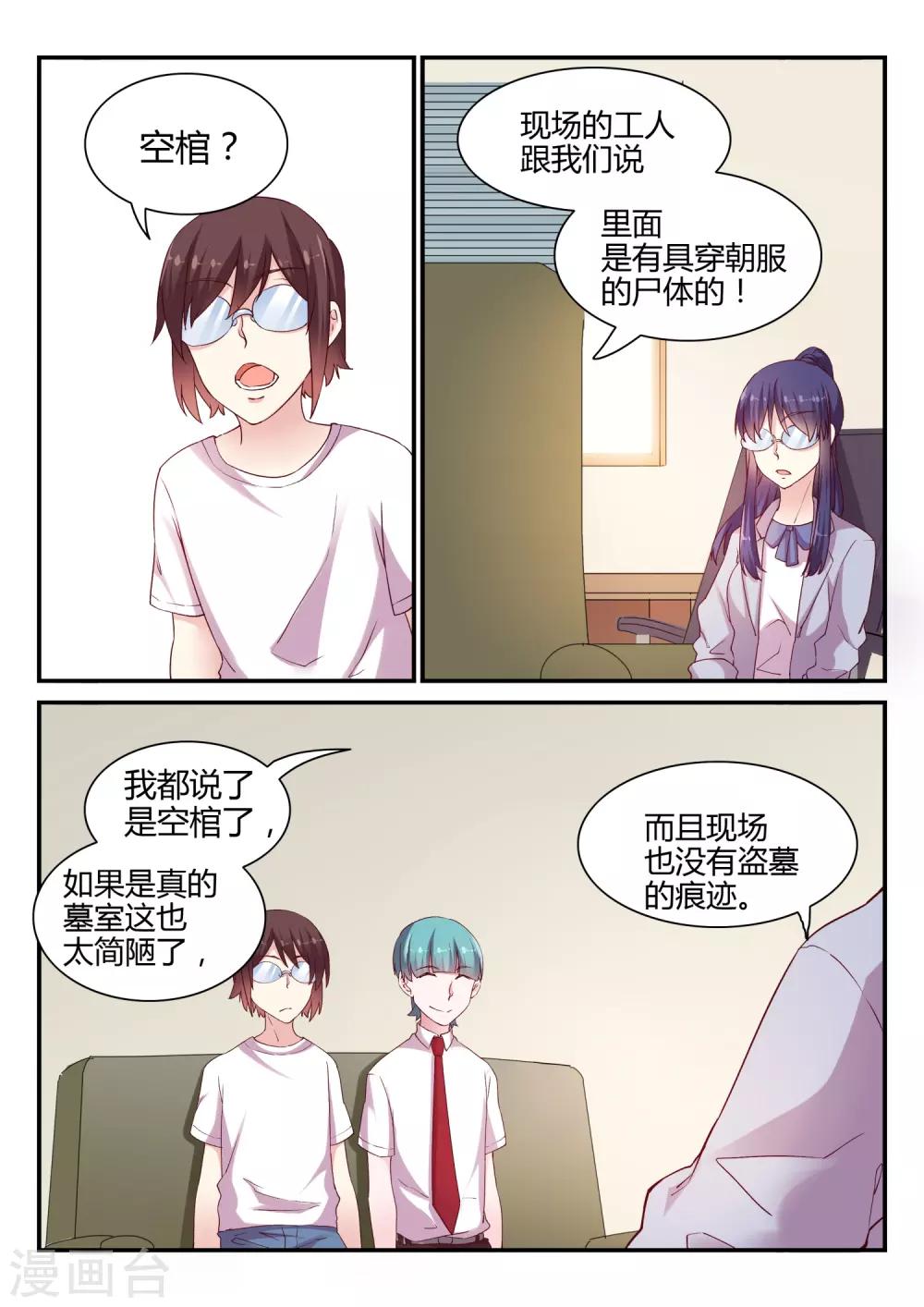 第44话 空棺-第44话