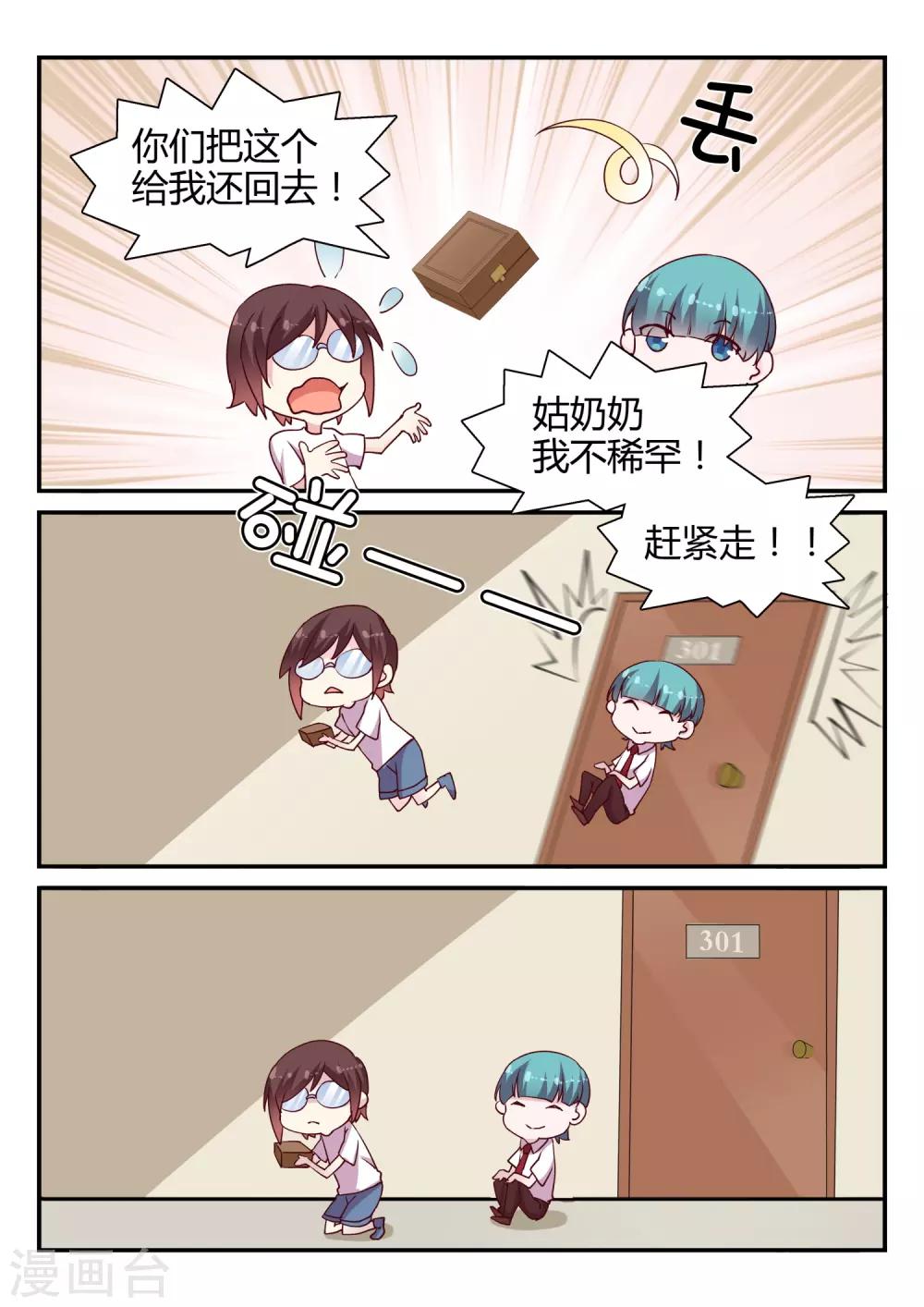 第44话 空棺-第44话