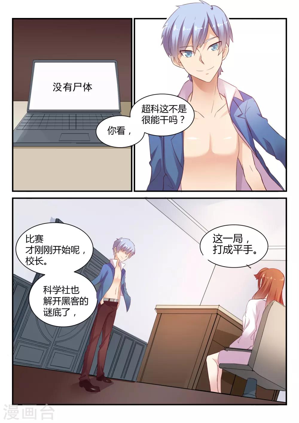 第46话 调查结束-第46话