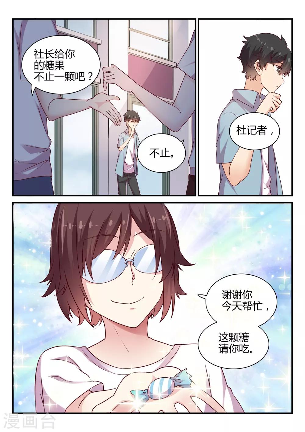 第46话 调查结束-第46话