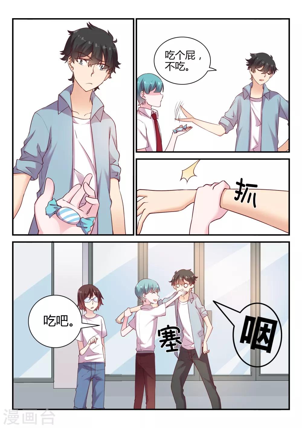 第46话 调查结束-第46话