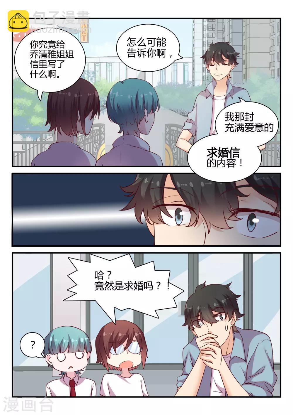 第46话 调查结束-第46话