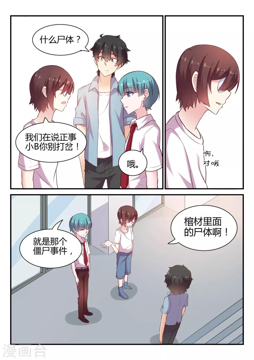 第46话 调查结束-第46话