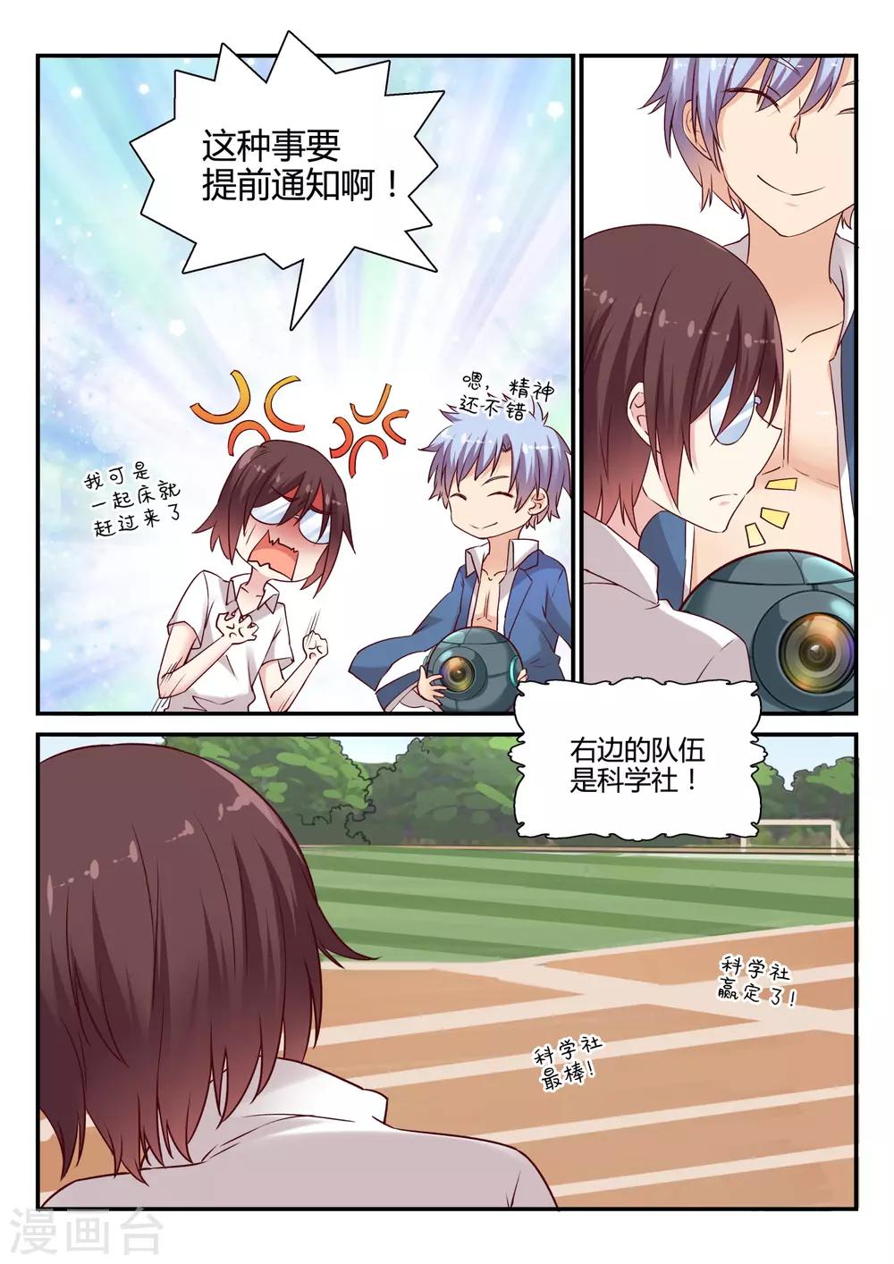 第48话 铁人三项-第48话