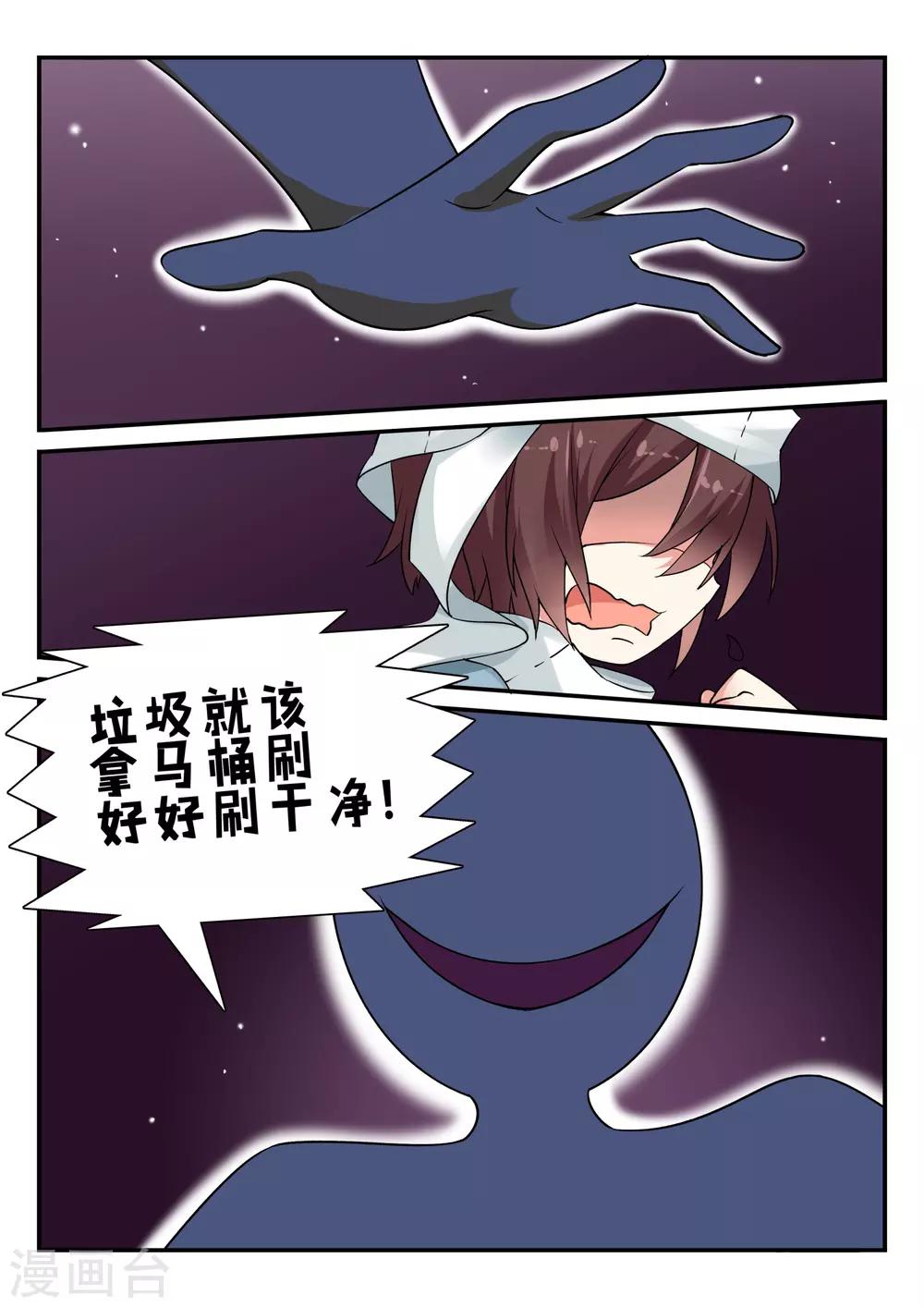 第48话 铁人三项-第48话