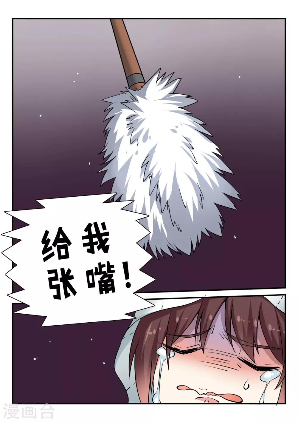 第48话 铁人三项-第48话