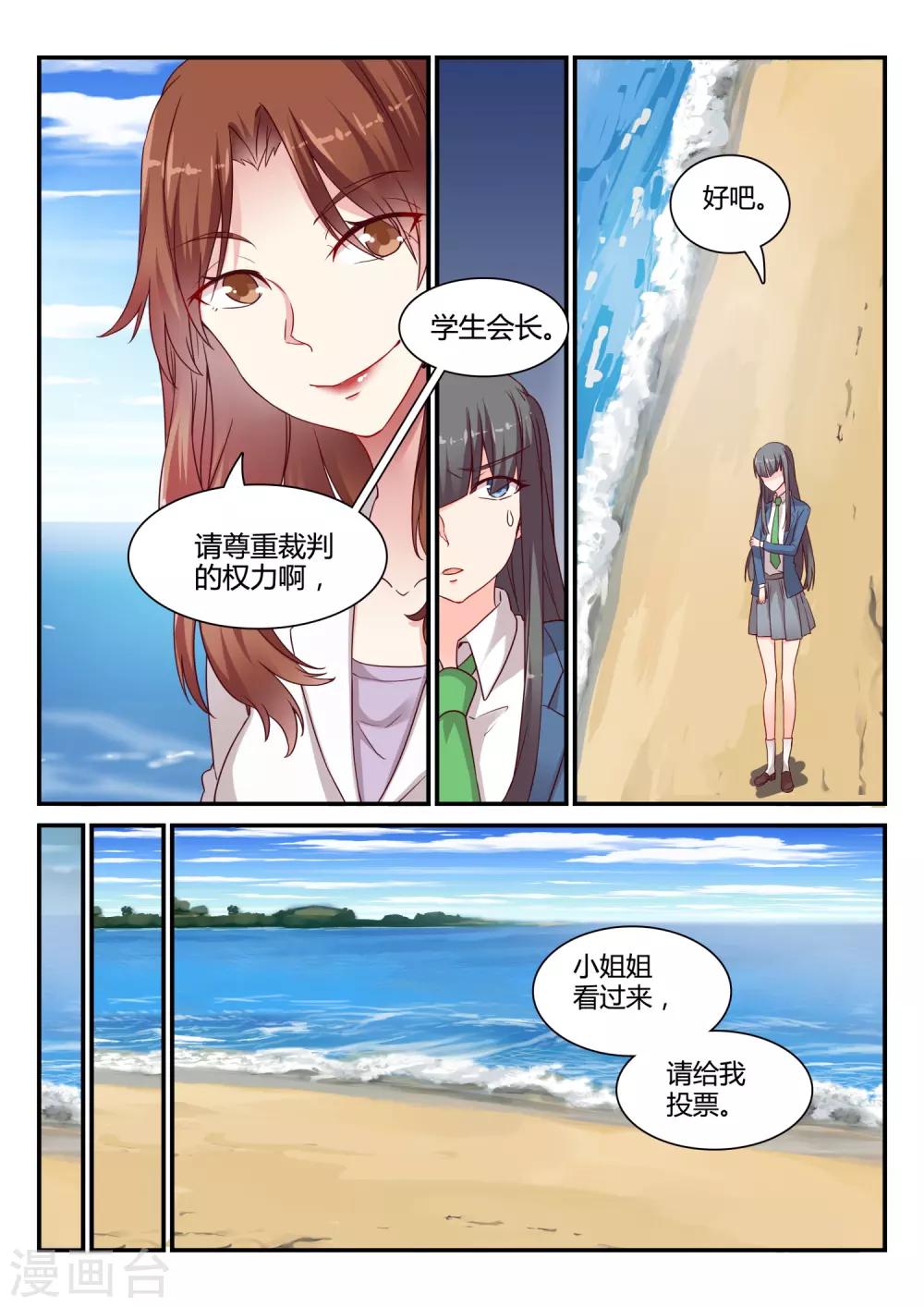 最终话 吉祥物的逆袭-第50话