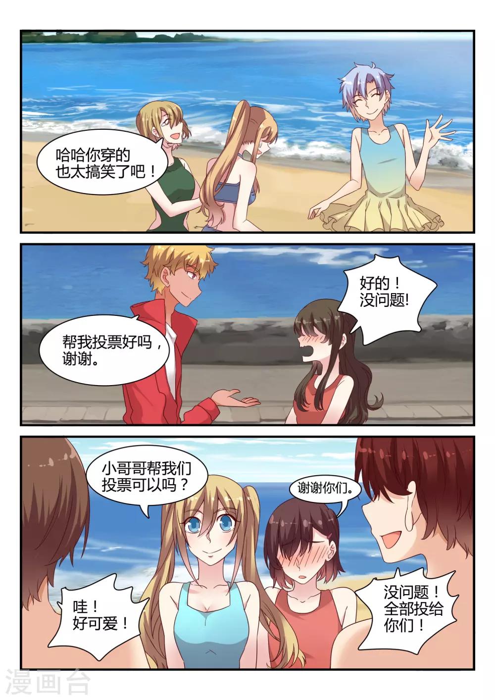 最终话 吉祥物的逆袭-第50话