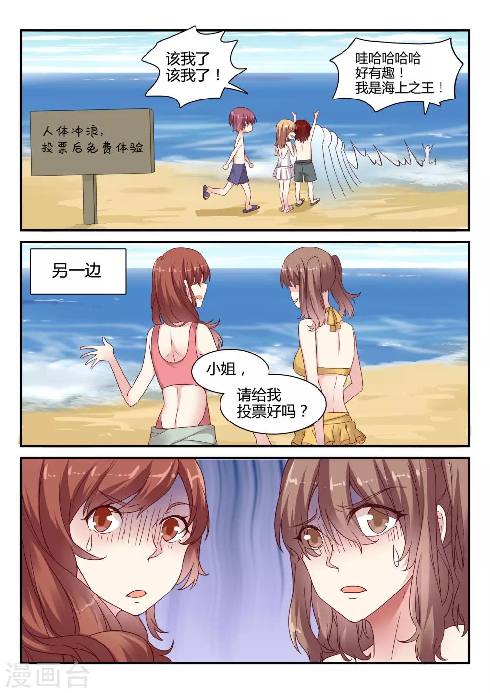 最终话 吉祥物的逆袭-第50话