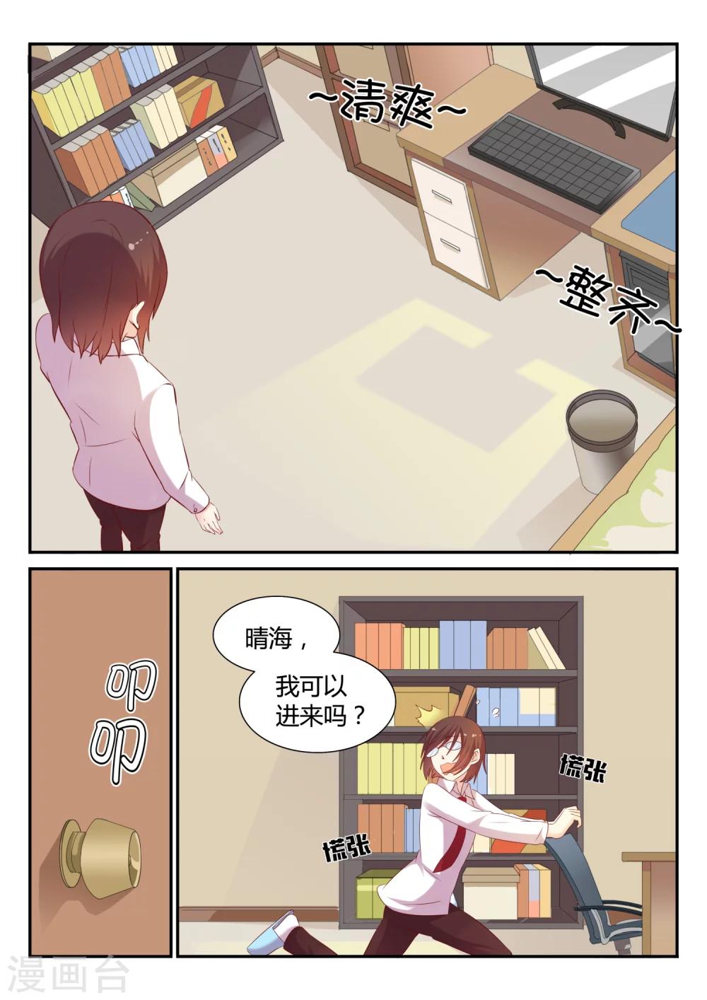 第6话 恶意-第6话