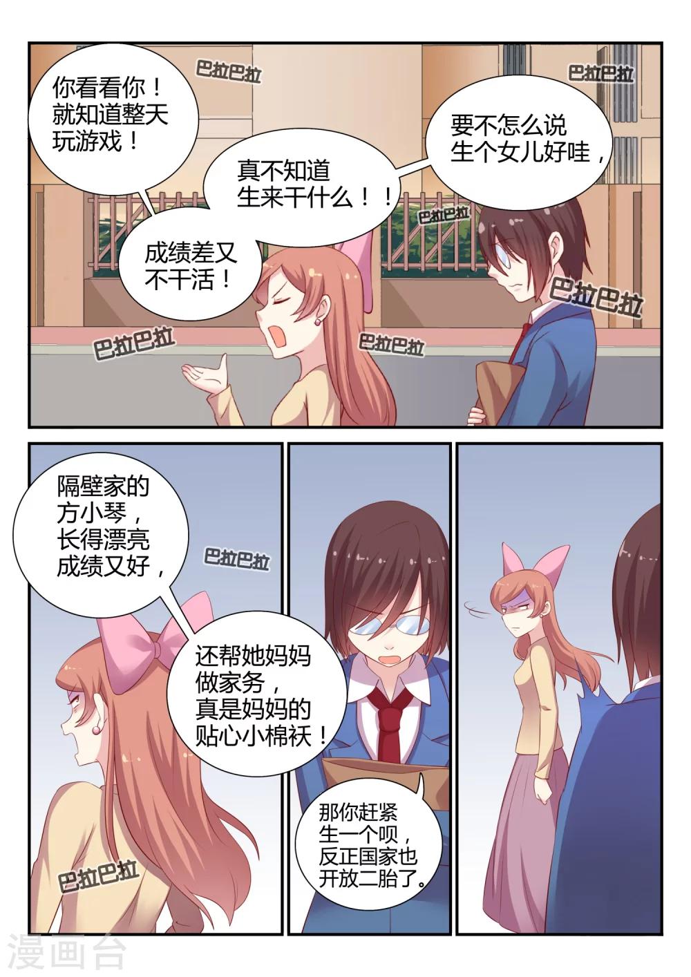 第6话 恶意-第6话