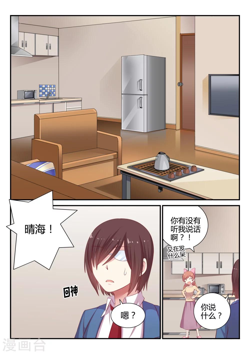 第6话 恶意-第6话