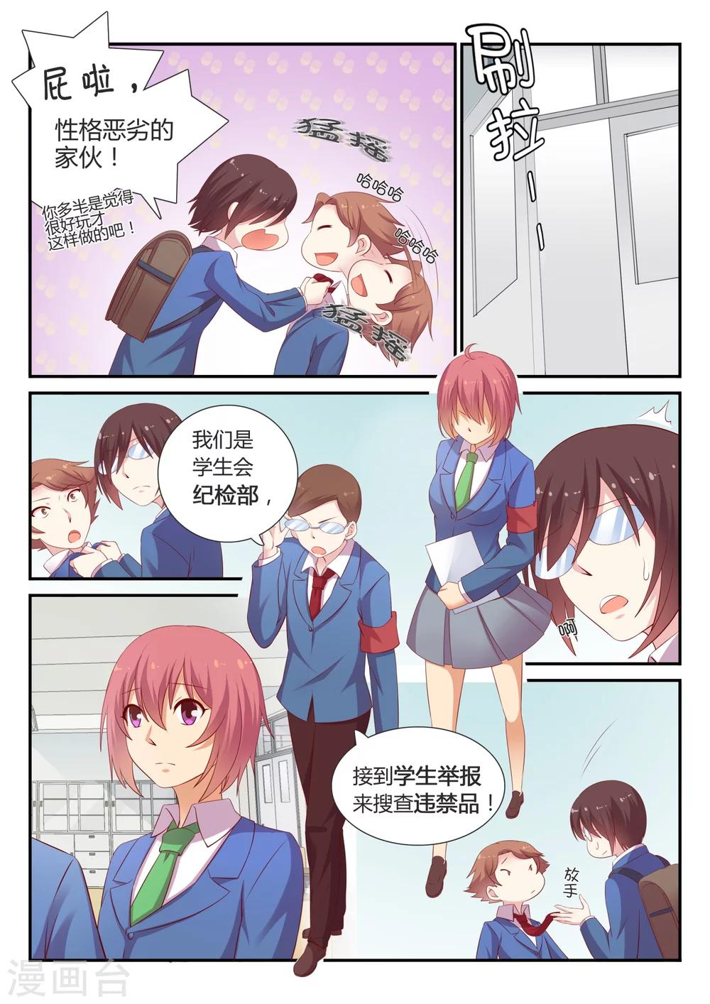 超科學大腦研究部 - 第8話 檢查 - 2