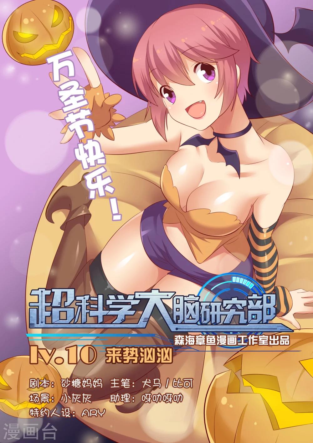 第10话 来势汹汹-第10话