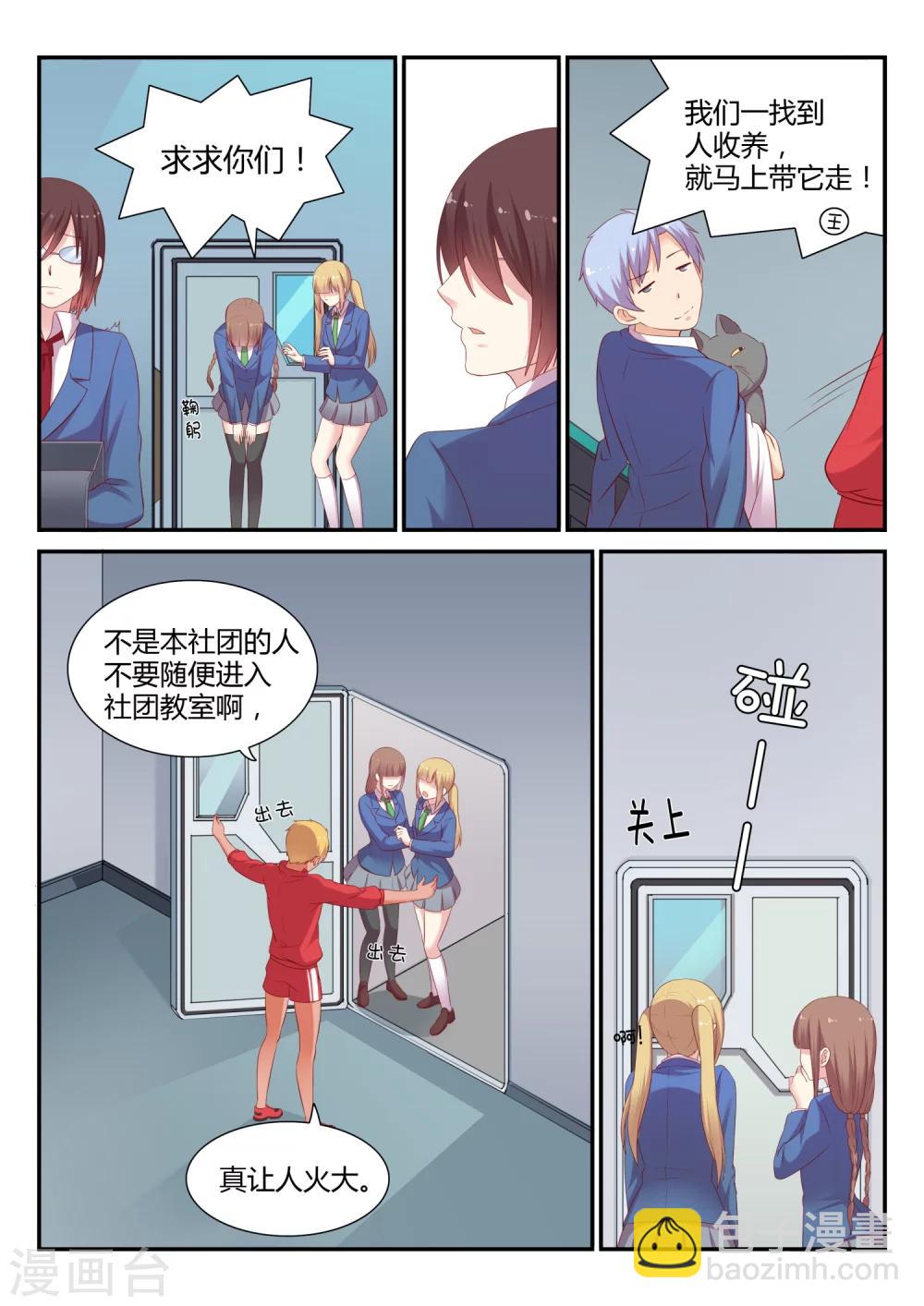 第10话 来势汹汹-第10话