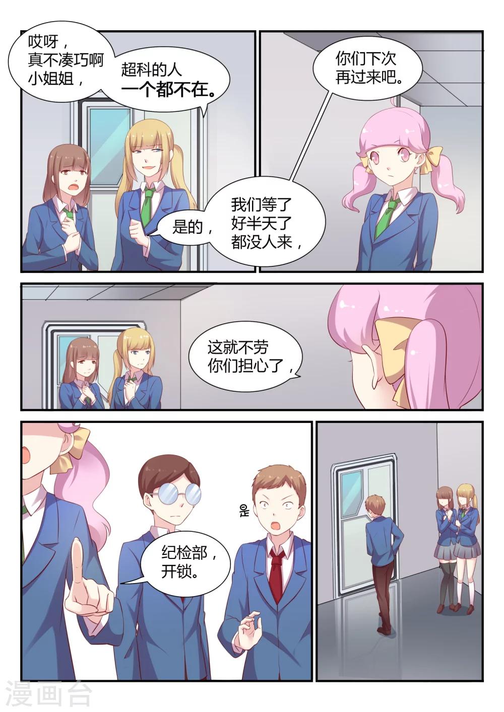 第10话 来势汹汹-第10话