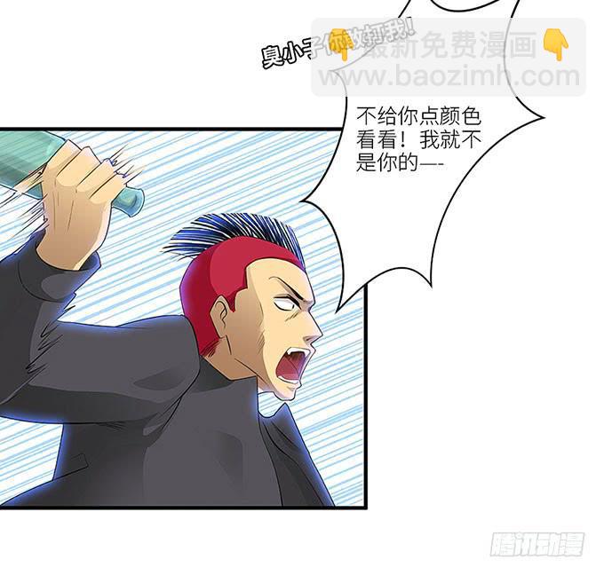 游乐园走起！！(1/2)-第2话