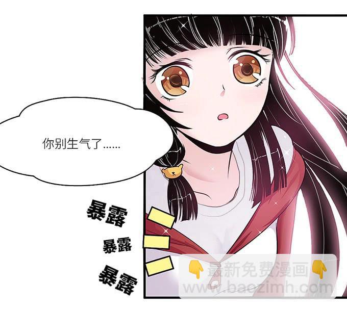 游乐园走起！！(1/2)-第2话