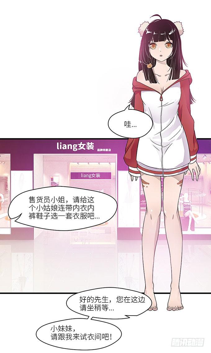 游乐园走起！！(1/2)-第2话