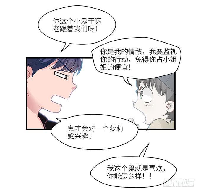 游乐园走起！！(1/2)-第2话