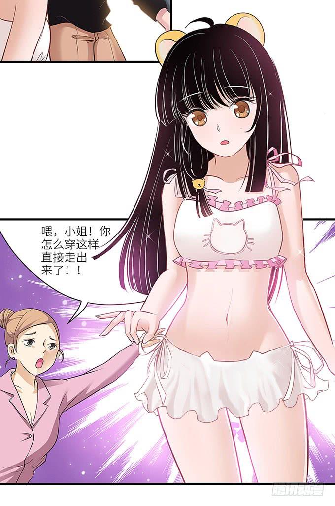 游乐园走起！！(1/2)-第2话