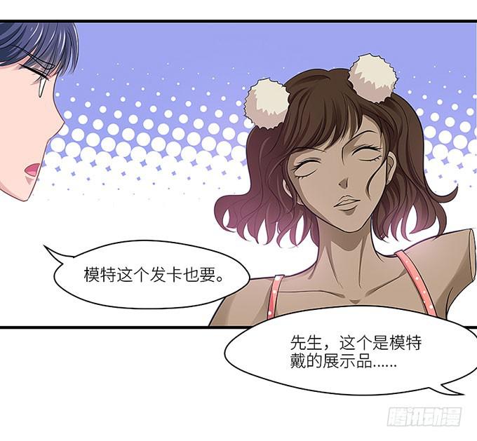 游乐园走起！！(1/2)-第2话