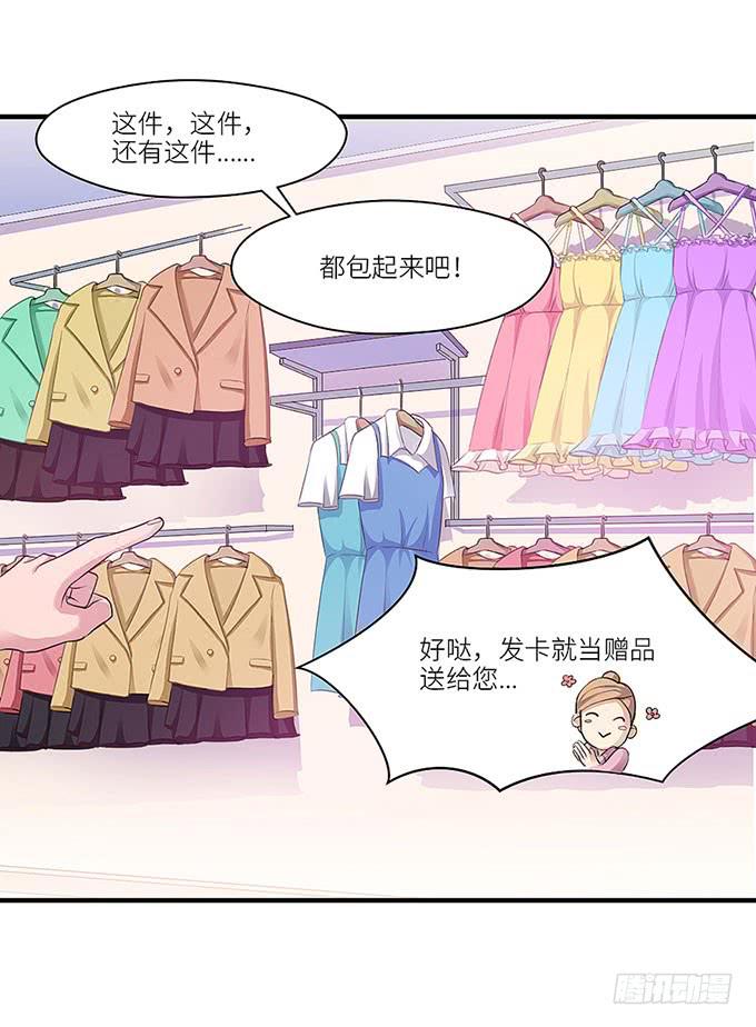 游乐园走起！！(1/2)-第2话