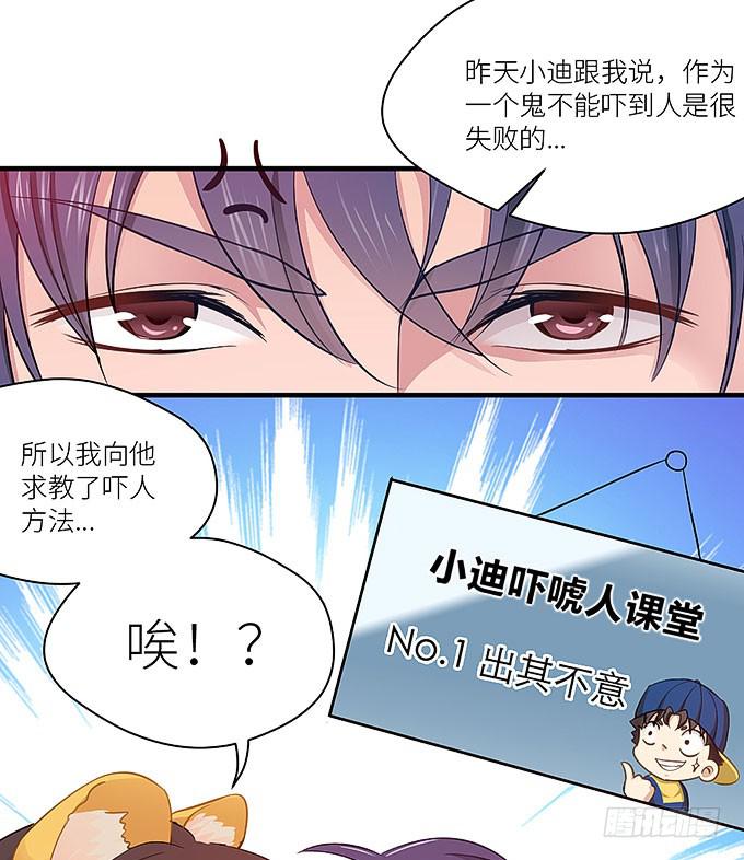 把我衣服脱啦！(1/2)-第12话