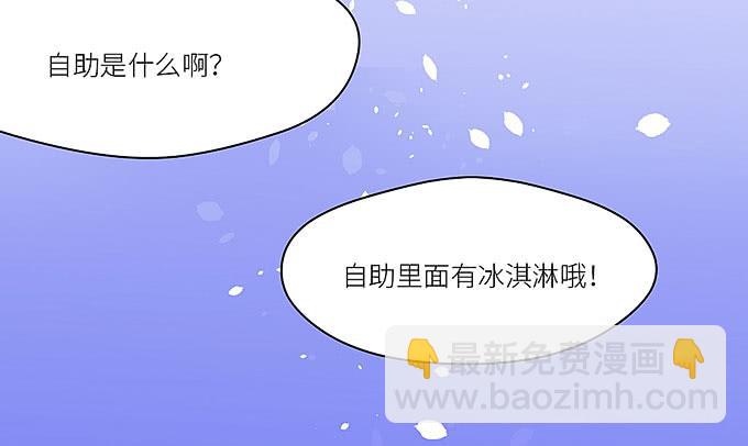 把我衣服脱啦！(1/2)-第12话