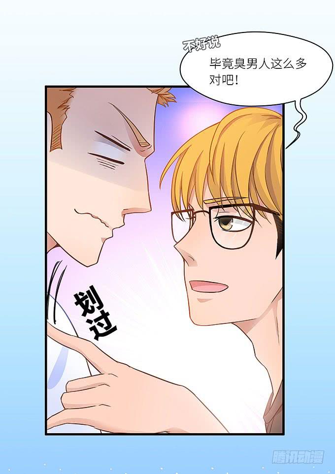 我刚死你就交了新女朋友！-第16话