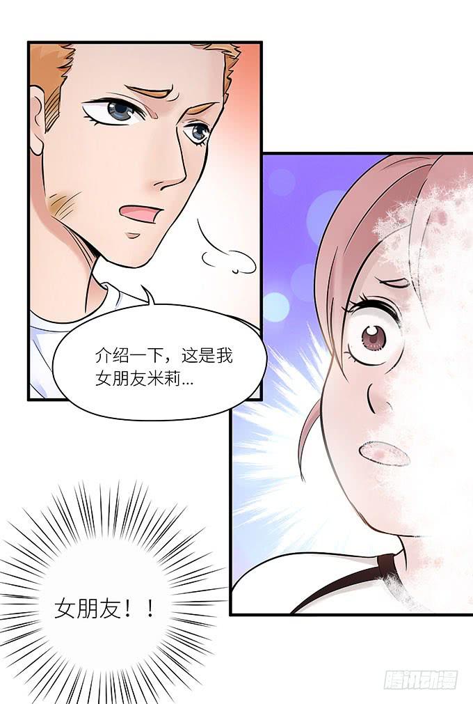 我刚死你就交了新女朋友！-第16话