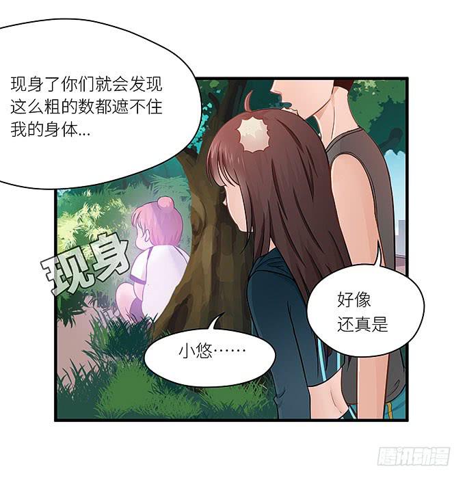 我刚死你就交了新女朋友！-第16话