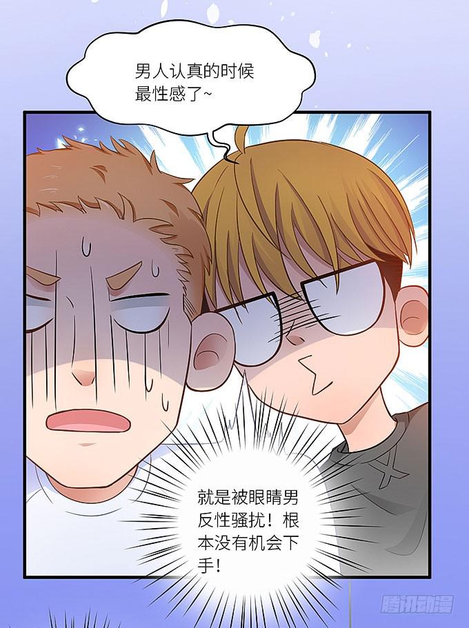 我刚死你就交了新女朋友！-第16话