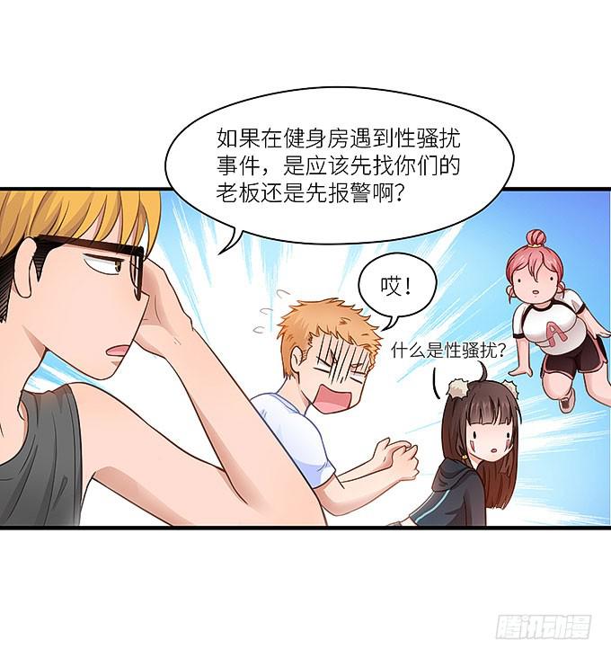 我刚死你就交了新女朋友！-第16话